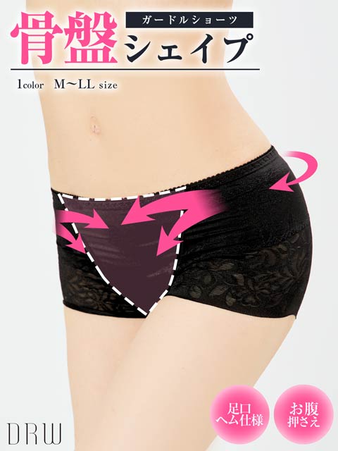 8/14再販!フラワーレーシィヘム骨盤サポートショーツガードル