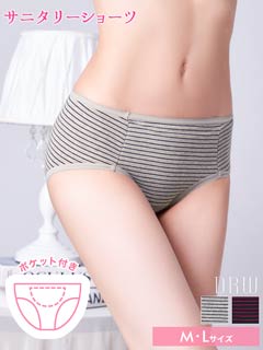 5/9新作!カジュアルボーダーサニタリーショーツ