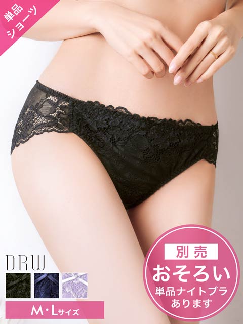 2/3再販!ドリーミーレースバック透けフルバックショーツ単品[おそろいショーツ]