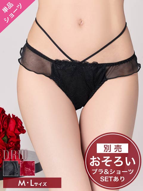 ラグジュアリーチュールカップフルバックショーツ単品[おそろいショーツ]