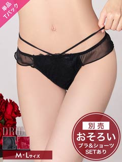 6/23新作!【Tバック】ラグジュアリーチュールカップTバックショーツ単品[おそろいショーツ]