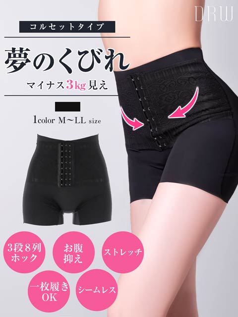 9/12再販!フラワーレースコルセットガードル