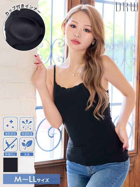 7/23新作!カップ付きスカラップシームレスキャミソール