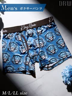 9/8新作!ブルーライオンプリント男性用ボクサーパンツ
