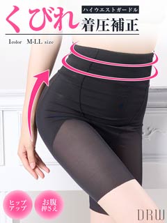 9/24新作!シンプルストレッチハイウエストくびれ補正ガードル単品