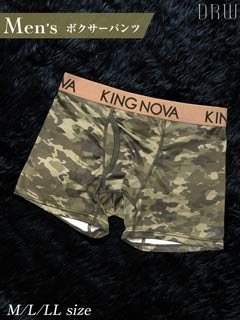 11/17新作!ベーシックミリタリープリント男性用ボクサーパンツ