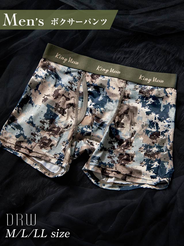 12/15新作!カモフラージュ柄男性用ボクサーパンツ