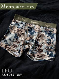 12/15新作!カモフラージュ柄男性用ボクサーパンツ