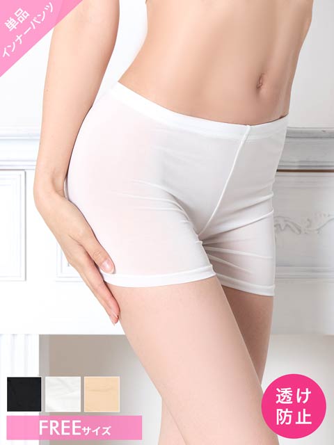 シンプルフィットインナーパンツ