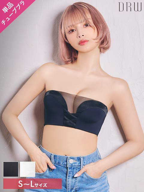 9/29新作!【ノンワイヤー】シースルーレースアップチューブブラジャー単品
