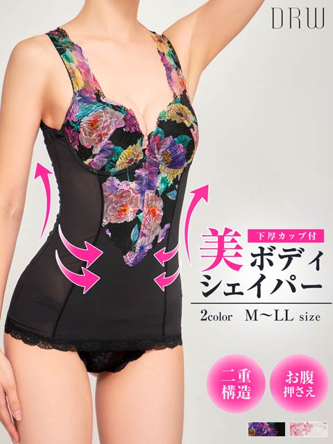 フローラルレース美ボディシェイパー