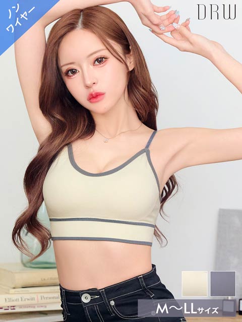 【ノンワイヤー】パイピングリブキャミハーフトップブラジャー単品