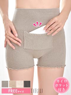 12/8新作!カイロポケット付き腹巻きパンツ
