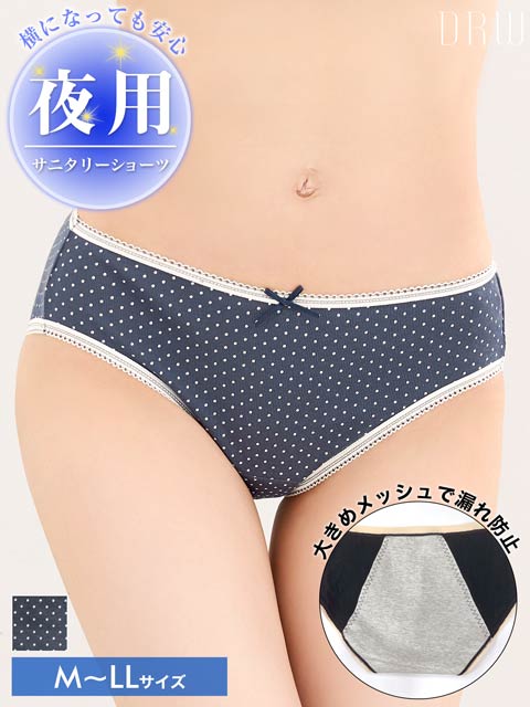 12/29新作!ドットリボン夜用サニタリーショーツ単品