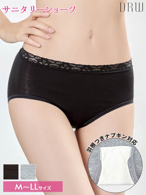 12/29新作!シンプルウエストレースサニタリーショーツ単品