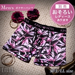 パープルトロピカル柄男性用ボクサーパンツ