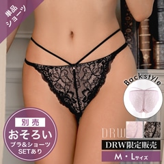 ストリングヌーディーエレガントレースバック透けフルバックショーツ[おそろいショーツ]