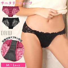 ディープレーシィサニタリーショーツ【デイリー用】