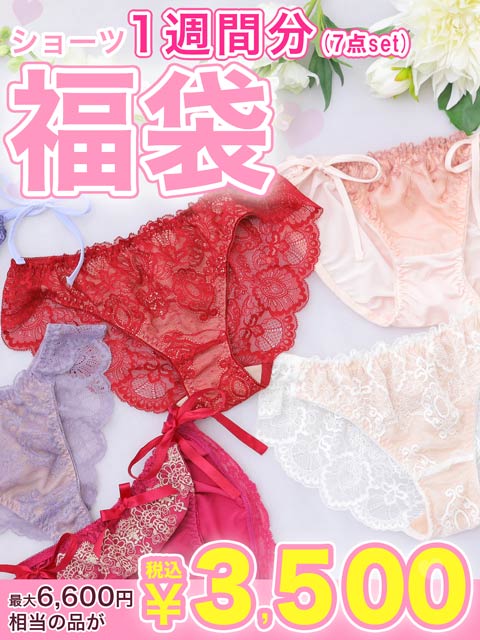 12/4再販!単品ショーツ 7点セット入り福袋