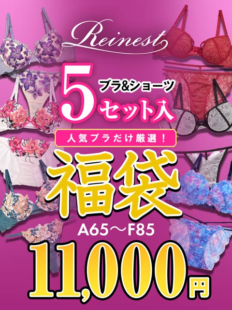 ドレスと下着の福袋|キャバドレス激安通販はdazzystore(デイジーストア