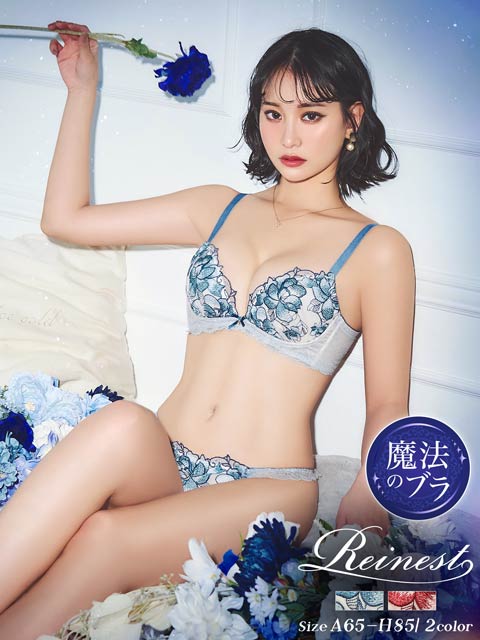 8/28再販!【Reinest】【永尾まりや着用】ブルームレーシィマテリアル育乳★魔法のブラジャー&バック透けフルバックショーツ[推し]