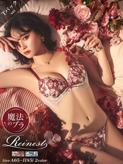 8/28再販!【Tバック】【Reinest】【永尾まりや着用】ブルームレーシィマテリアル育乳★魔法のブラジャー&バック透けTバックショーツ[推し]