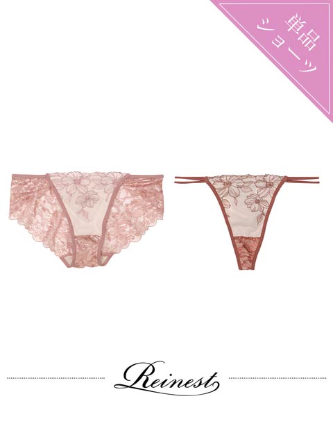 【Reinest】クラシカルヌーディフルールバック透け選べるショーツ[おそろいショーツ]