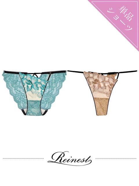 【Reinest】ノーブルフラワーストリングバック透け選べるショーツ[おそろいショーツ]