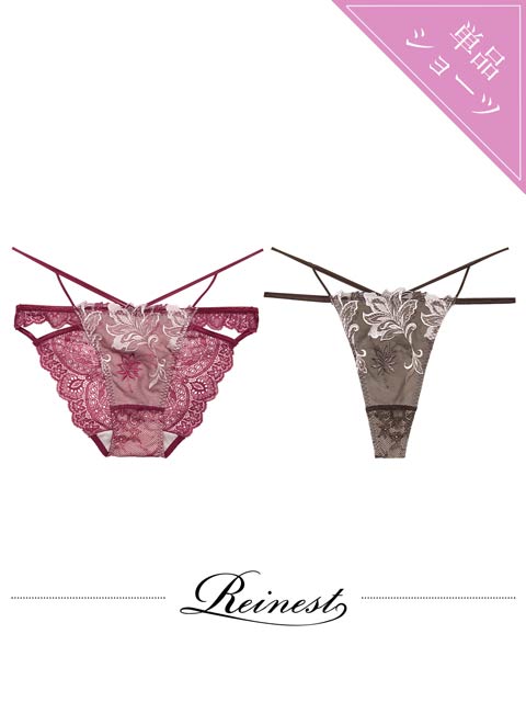 【Reinest】グロリアスリッチボタニカルバック透け選べるショーツ[おそろいショーツ]