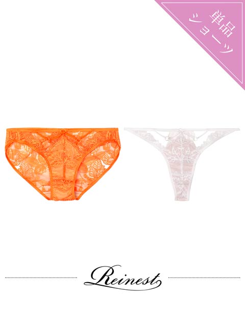 7/4新作!【Reinest】スピンドルレーシィカットバック透け選べるショーツ[おそろいショーツ]