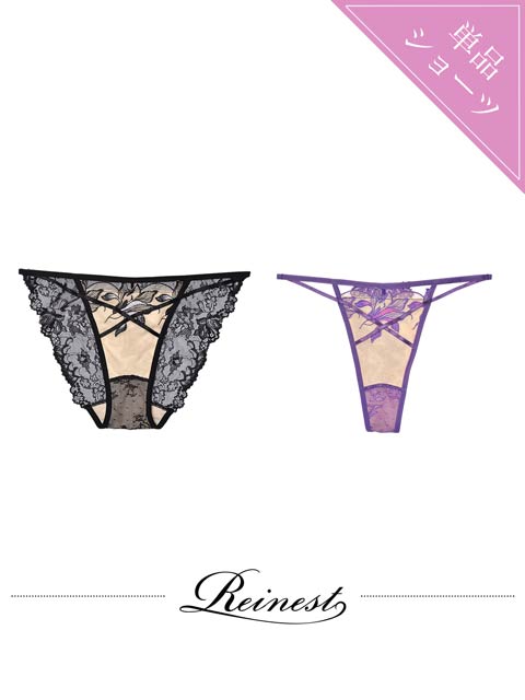 【Reinest】アンティークリリーコードバック透け選べるショーツ[おそろいショーツ]