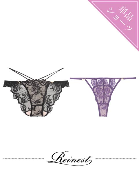 7/16新作!【Reinest】ヌーディパルフェバック透け選べるショーツ[おそろいショーツ]