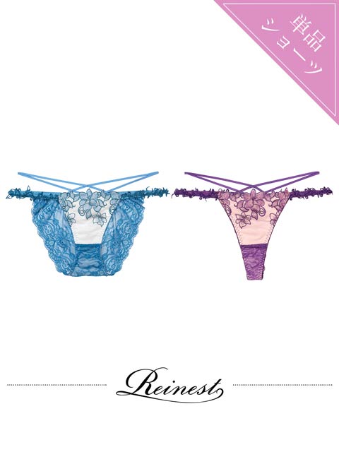 8/13新作!【Reinest】エトワールアマリリスバック透け選べるショーツ[おそろいショーツ]