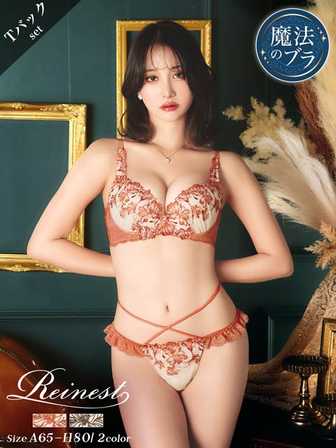 10/27新作!【Tバック】【永尾まりや着用】【Reinest】ビューティフォールフラワー育乳★魔法のブラジャー&バック透けTバックショーツ[推し]