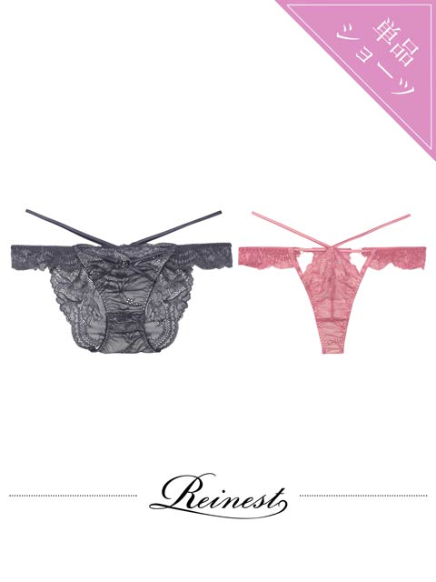【Reinest】マスカレードストリングバック透け選べるショーツ[おそろいショーツ]