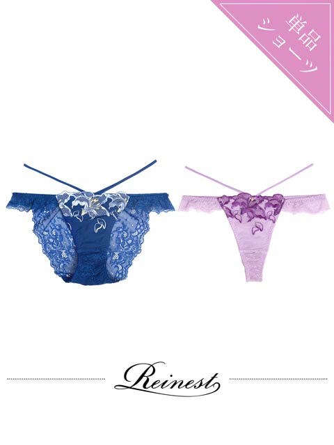 【Reinest】ノクターンブルームリリーバック透け選べるショーツ[おそろいショーツ]