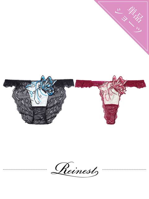 11/26新作!【Reinest】アラベスクパピヨンレースバック透け選べるショーツ[おそろいショーツ]