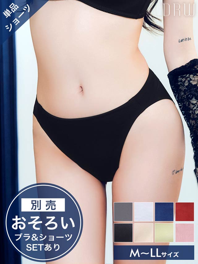 2/18新作!シームレス単品フルバックショーツ