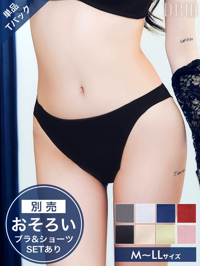 2/18新作!【Tバック】シームレス単品Tバックショーツ