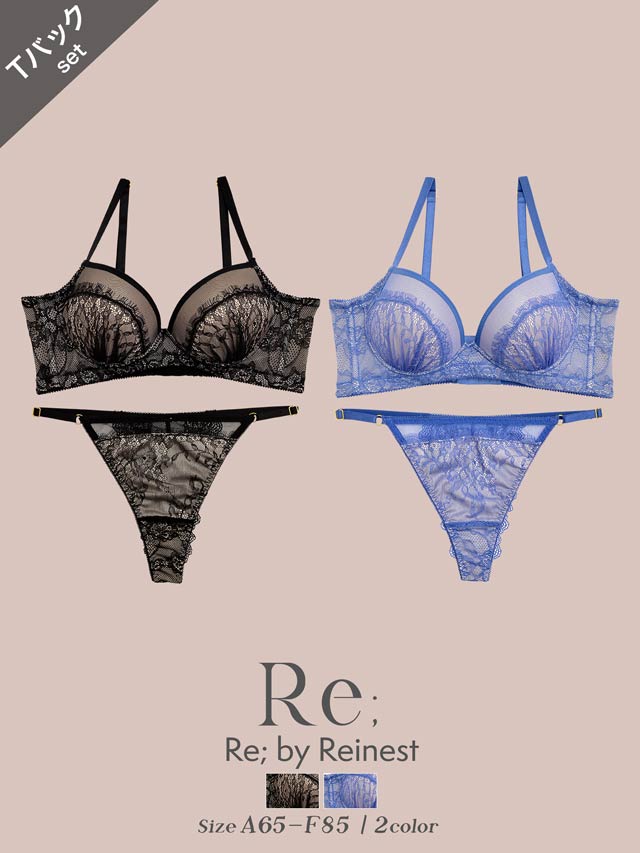 【Re；by Reinest】ZERO BRA SERIES シアーレーシィブラジャー&バック透けTバックショーツ[推し][人気]