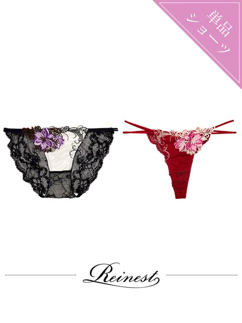 【永尾まりや着用】【Reinest】ロイヤルフラワーモチーフバック透け選べるショーツ[おそろいショーツ]