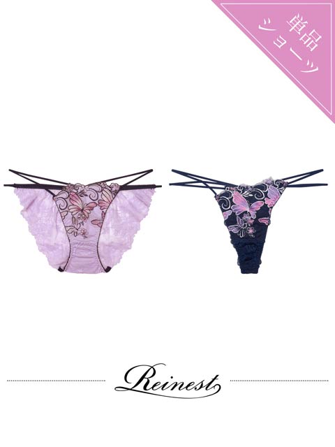 7/14新作!【Reinest】エレガンスパピヨンフルールバック透け選べるショーツ[おそろいショーツ]