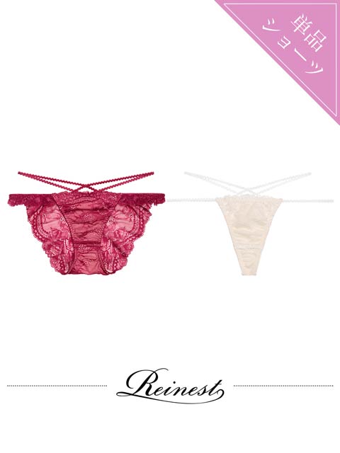 10/1再販!【Reinest】マジェスティックコードレースバック透け選べるショーツ[おそろいショーツ]