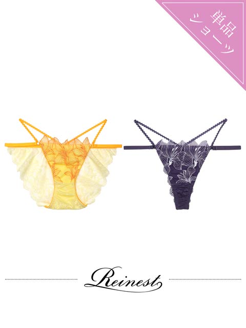 【Reinest】セレスティアルリリーコードバック透け選べるショーツ[おそろいショーツ]