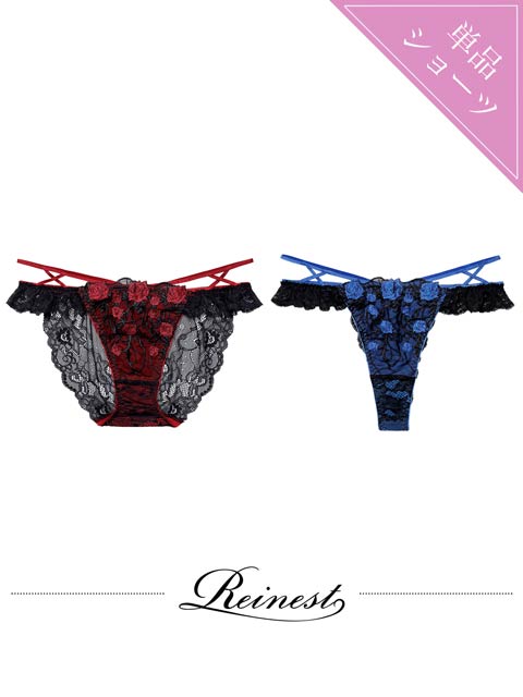 1/23新作!【Reinest】ミッドナイトローズクロスコードバック透け選べるショーツ[おそろいショーツ]