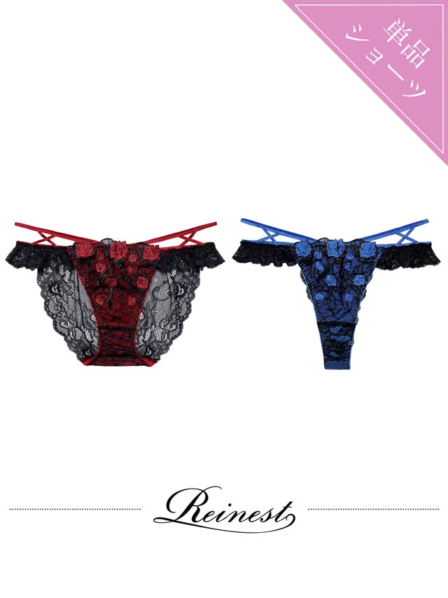 1/23新作!【Reinest】ミッドナイトローズクロスコードバック透け選べるショーツ[おそろいショーツ]