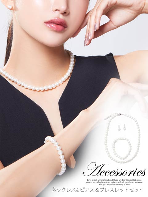 [3点SET]ドレッシーパールネックレス＆ブレスレット＆ピアスセット