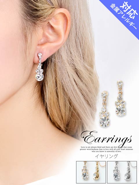 ラインストーンビジュードロップイヤリング
