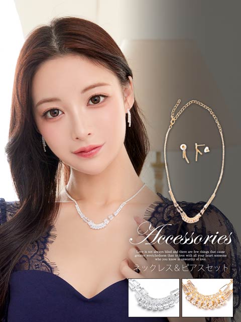 [2点SET]スタイリッシュチェーンビジューネックレス＆ピアスセット