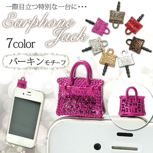 バーキン風スマホピアス